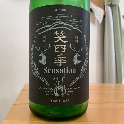 笑四季のレビュー by_八千代が大好き