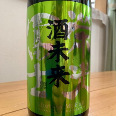 栄光冨士のレビュー by_八千代が大好き