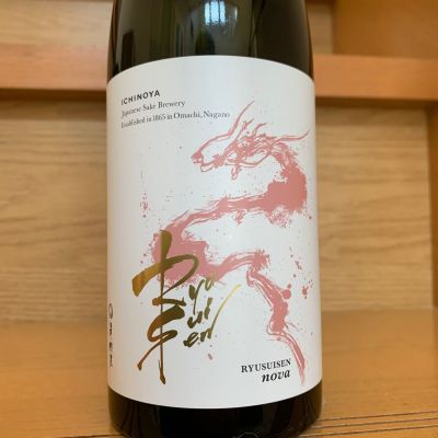 龍水泉のレビュー by_八千代が大好き