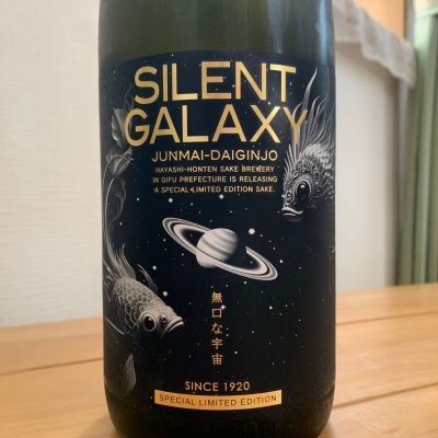 SILENT GALAXYのレビュー by_八千代が大好き