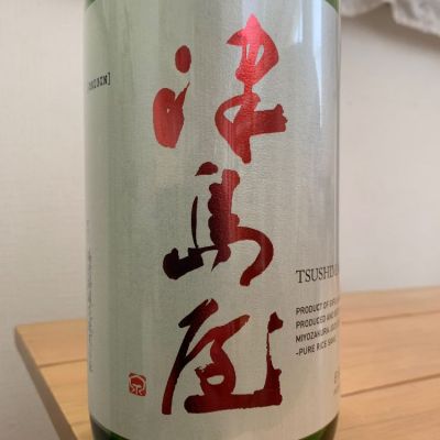 津島屋のレビュー by_八千代が大好き