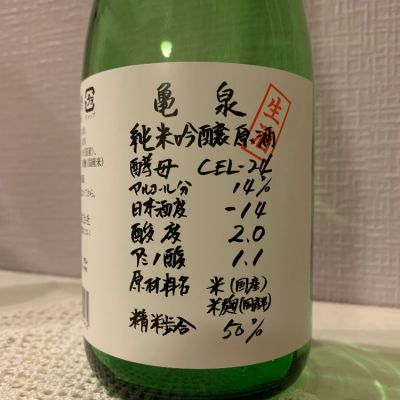 高知県の酒