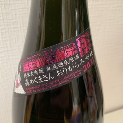 栄光冨士(えいこうふじ) - ページ131 | 日本酒 評価・通販 SAKETIME