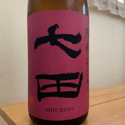 七田のレビュー by_八千代が大好き