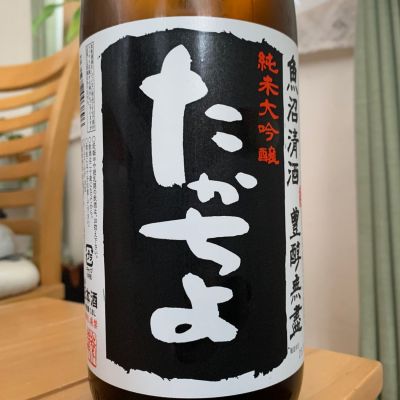 高千代のレビュー by_八千代が大好き