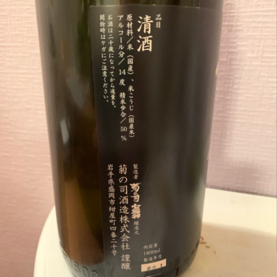 平井六右衛門(ひらいろくえもん) | 日本酒 評価・通販 SAKETIME
