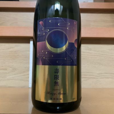 総乃寒菊のレビュー by_八千代が大好き