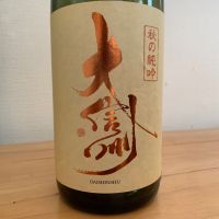 大信州