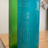 甲子のレビュー by_八千代が大好き