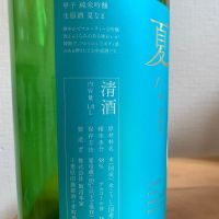 甲子のレビュー by_八千代が大好き