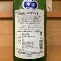 羽根屋のレビュー by_八千代が大好き