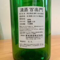百楽門のレビュー by_八千代が大好き
