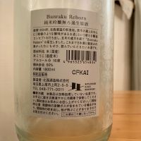 Bunraku Rebornのレビュー by_八千代が大好き