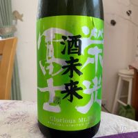 栄光冨士のレビュー by_八千代が大好き