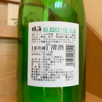 鳴海のレビュー by_八千代が大好き