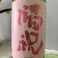 千葉県の酒