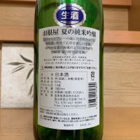 羽根屋のレビュー by_八千代が大好き
