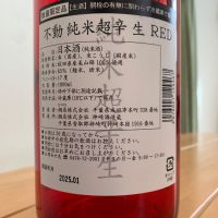 不動のレビュー by_八千代が大好き