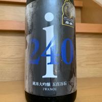 岩の井