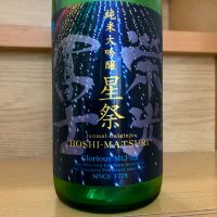 栄光冨士