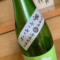 大那のレビュー by_八千代が大好き