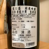 東魁盛のレビュー by_八千代が大好き