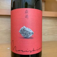 森嶋のレビュー by_八千代が大好き