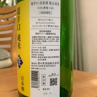 大那のレビュー by_八千代が大好き