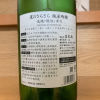 大信州のレビュー by_八千代が大好き