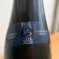甲子のレビュー by_八千代が大好き