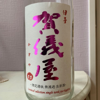 愛媛県の酒