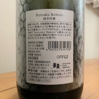 Bunraku Rebornのレビュー by_八千代が大好き