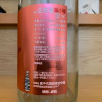 高千代のレビュー by_八千代が大好き