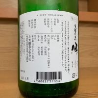 開運生粋左馬のレビュー by_八千代が大好き