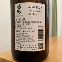 福祝のレビュー by_八千代が大好き