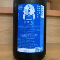 月ノ吐息のレビュー by_八千代が大好き