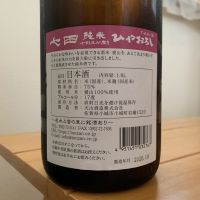 七田のレビュー by_八千代が大好き