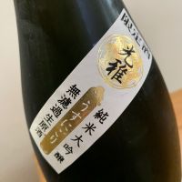 光雅のレビュー by_八千代が大好き