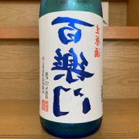 百楽門