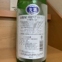 羽根屋のレビュー by_八千代が大好き