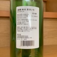 流輝のレビュー by_八千代が大好き