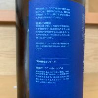 鶴齢のレビュー by_八千代が大好き