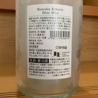 Bunraku Rebornのレビュー by_八千代が大好き