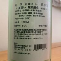 流輝のレビュー by_八千代が大好き