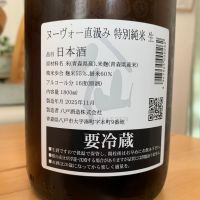 陸奥八仙のレビュー by_八千代が大好き