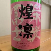 栄光冨士のレビュー by_八千代が大好き