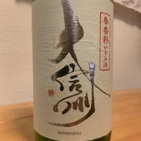 大信州