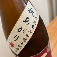 福祝のレビュー by_八千代が大好き