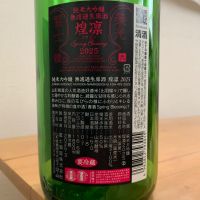 栄光冨士のレビュー by_八千代が大好き