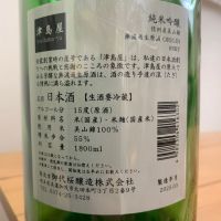 津島屋のレビュー by_八千代が大好き
